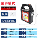  878 red COB portable lamp