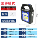  878 blue COB portable lamp